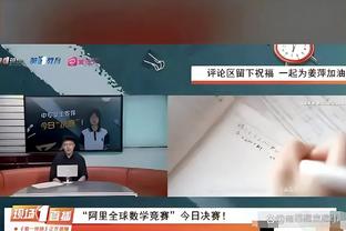 薪资专家：若禁赛少于20场追梦每场会被罚15万 超20场每场20万